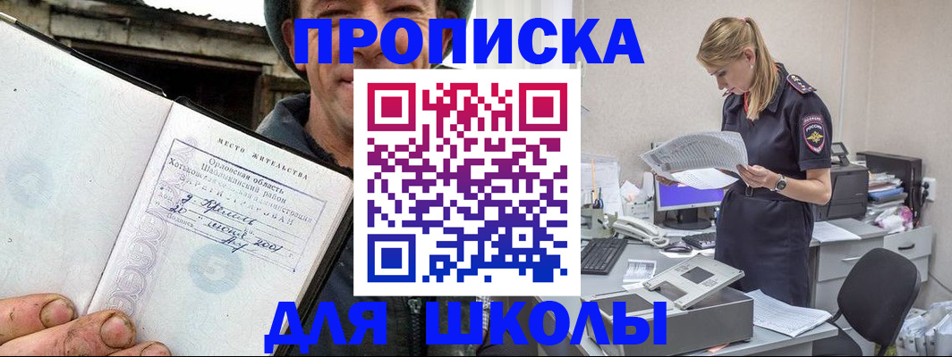 прописка паспорт в Орле