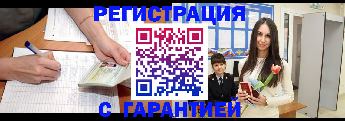 прописка поиск в Орле