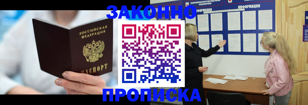 миграционный учет в Орле