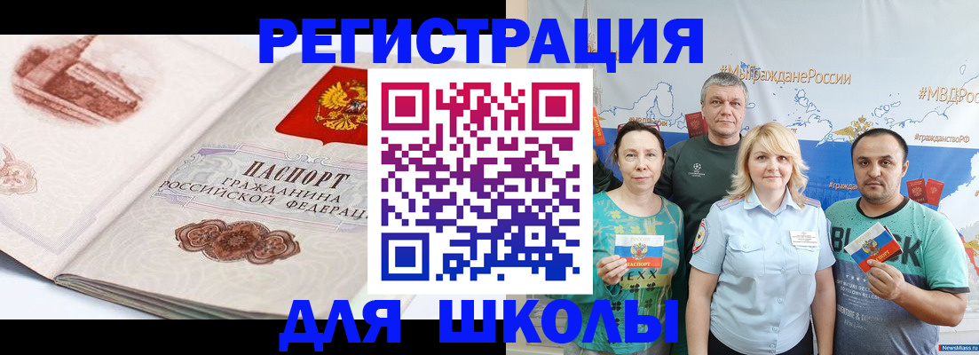 прописка для работы в Орле