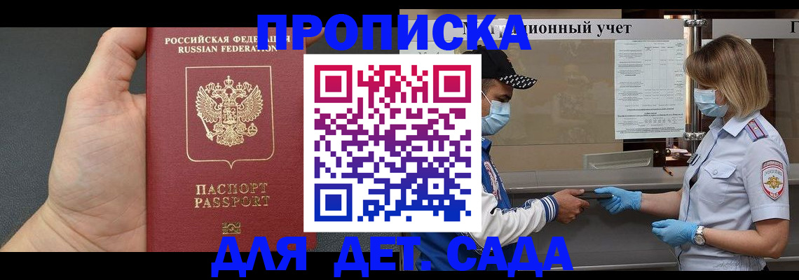 временная регистрация поиск в Орле